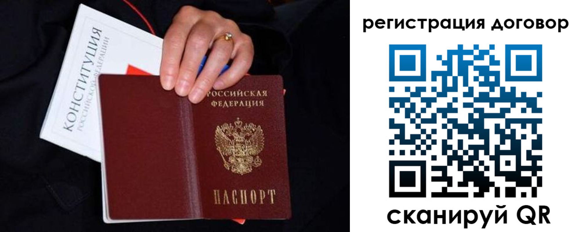 временная регистрация собственник в Ижевске
